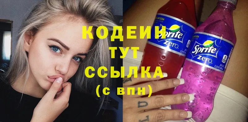 ОМГ ОМГ ТОР  Алексин  Кодеин Purple Drank 